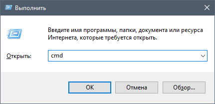 Запуск командной строки