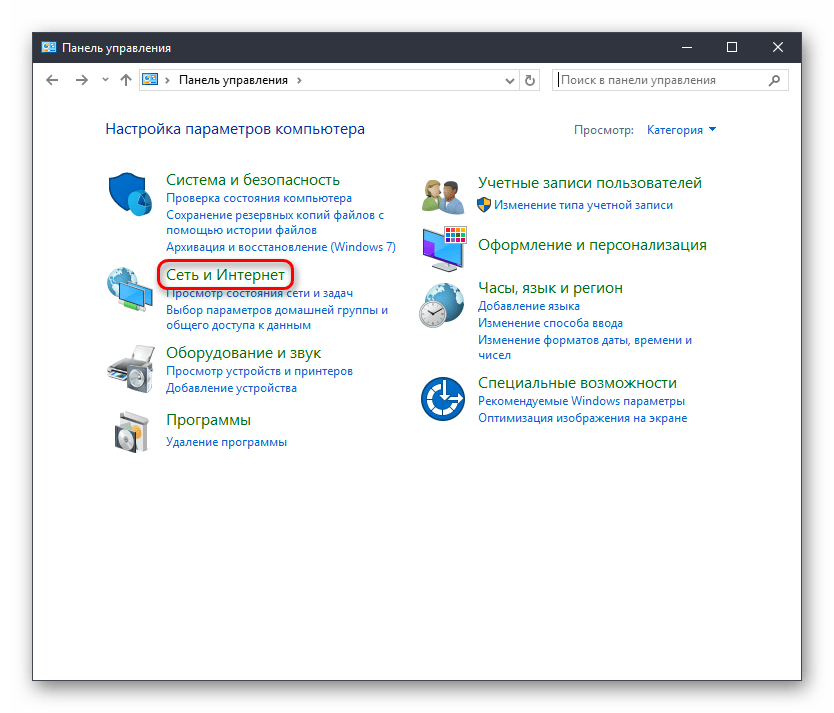 Сети и Интернет в панели управления Windows 7