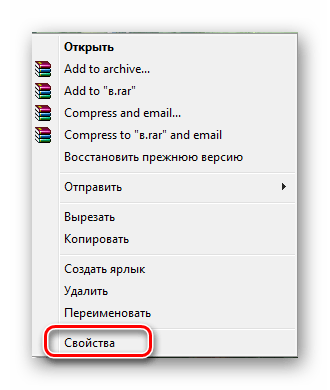 Свойства файла Windows 7