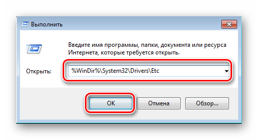 Указать путь в выполнить Windows 7