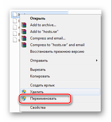 Переименовать файл Windows 7