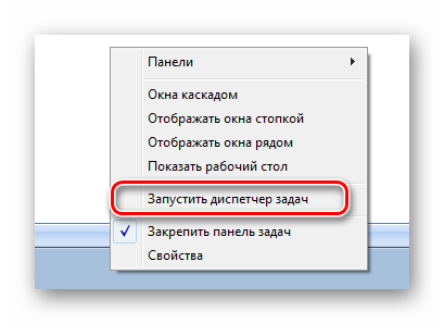 Диспетчер задач Windows 7