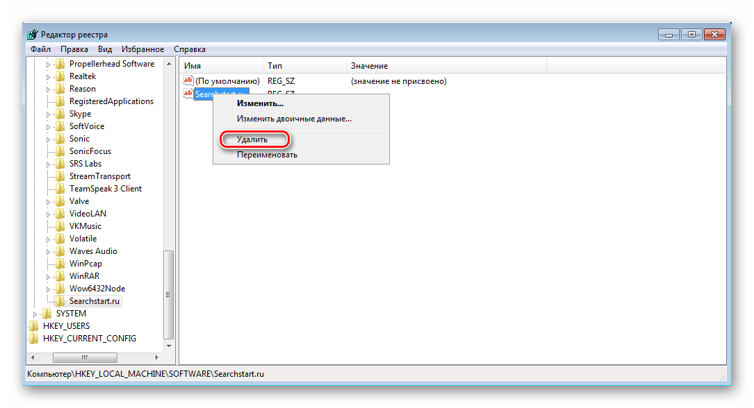 удалить Searchstart в реестре Windows 7