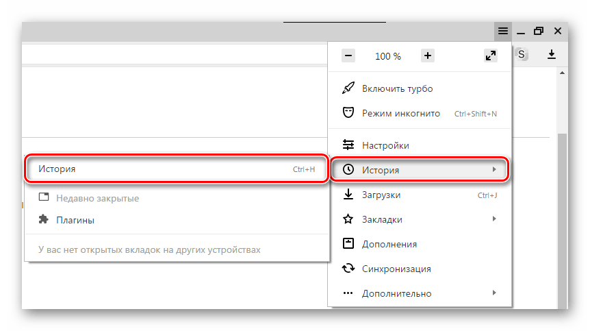 История Яндекс Браузер