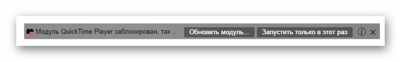 Обновить модуль Яндекс.Браузер