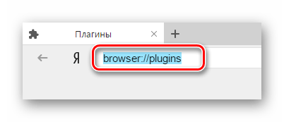 расположение плагинов Яндекс.Браузер