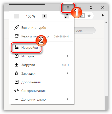 Переход в настройки Яндекс.Браузера