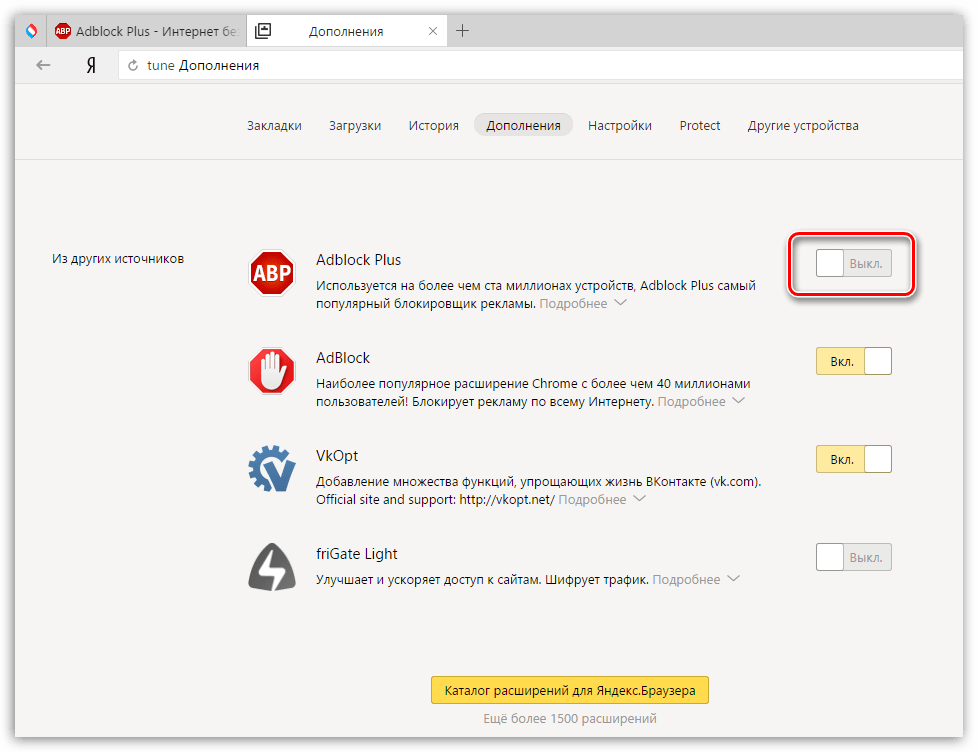 Отключение Adblock Plus