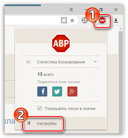 Настройки в Adblock Plus