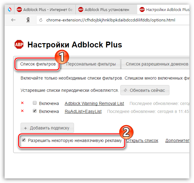 Запрет на отображение любой рекламы в Adblock Plus