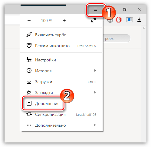 Переход к дополнениям в Яндекс.Браузере