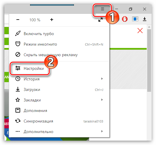 Переход в настройки Яндекс.Браузера