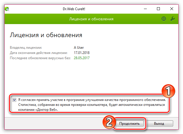 Запуск Dr.Web CureIt