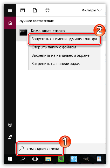 Запуск командной строки с правами администратора