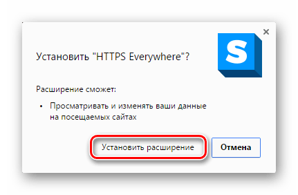 Подтверждение установки через Opera Addons в Яндекс.Браузер