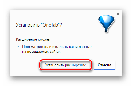 Подтверждение установки через Google Webstore в Яндекс.Браузер