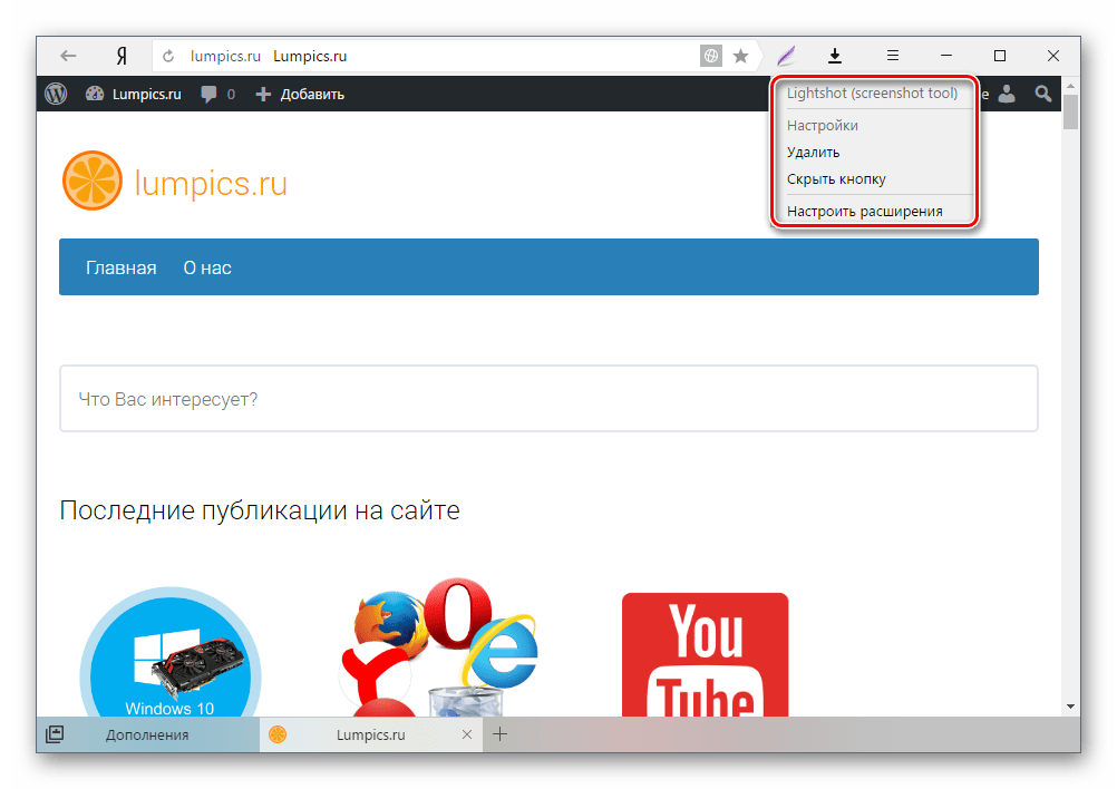 Контекстное меню расширения в Яндекс.Браузере