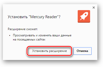 Установка расширения в Яндекс.Браузер-2