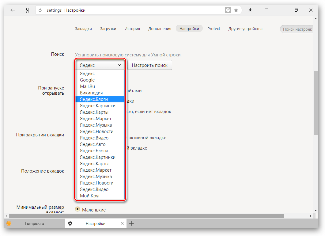 Поисковик в Яндекс.Браузере