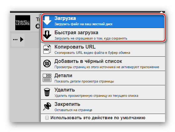 Скачивание видео в Яндекс.Браузере-2