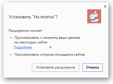 Установка На понтах в Яндекс.Браузер-2