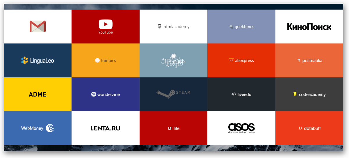 20 визуальных закладок Яндекс.Браузера