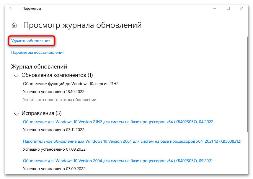 ошибка обновления 0x800703f1 в windows 10-12