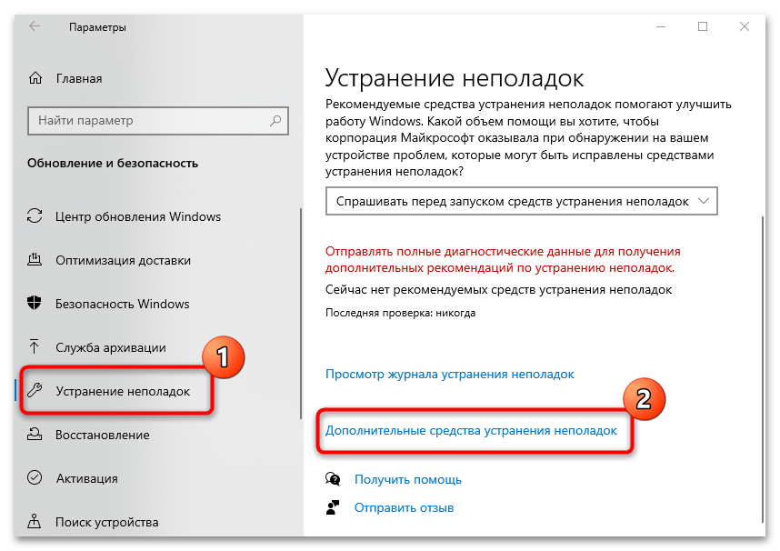 ошибка обновления 0x800703f1 в windows 10-03