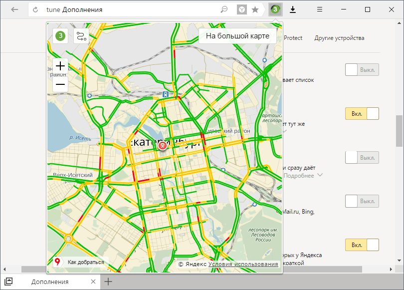 Яндекс.Пробки в Яндекс.Браузере-2