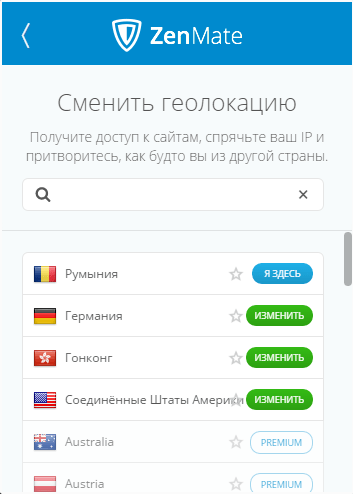 Смена геолокации в ZenMate