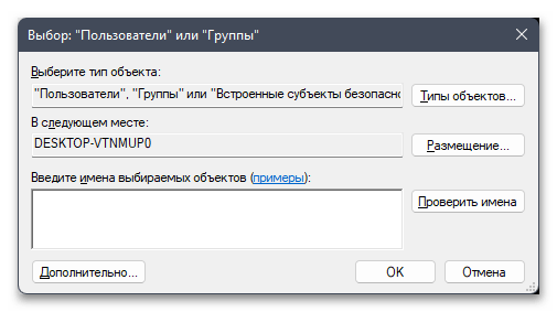 Запросите разрешение от TrustedInstaller в Windows 11-010