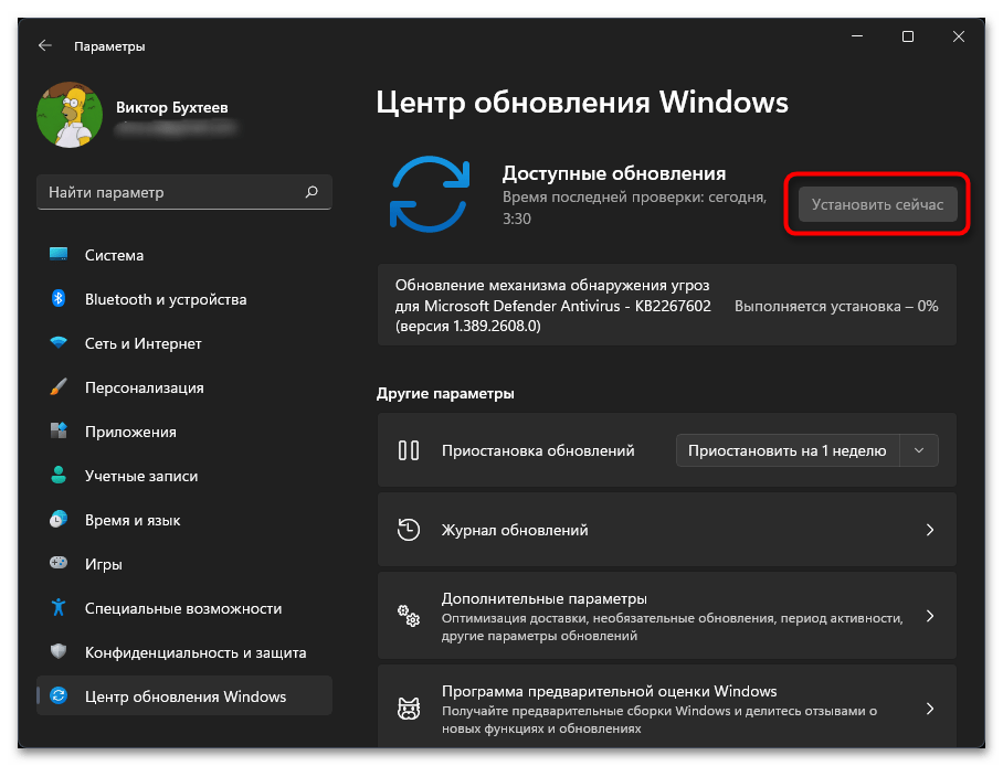 Запросите разрешение от TrustedInstaller в Windows 11-023