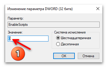 Как включить выполнение сценариев PowerShell в Windows 10 32