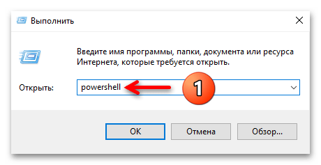 Как включить выполнение сценариев PowerShell в Windows 10 40