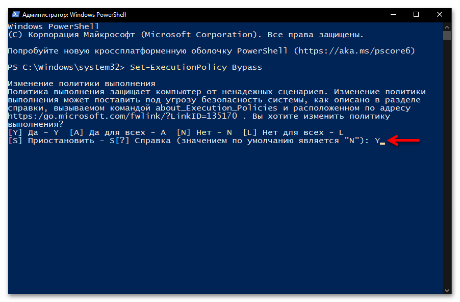 Как включить выполнение сценариев PowerShell в Windows 10 44