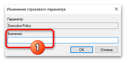 Как включить выполнение сценариев PowerShell в Windows 10 37