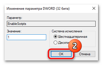 Как включить выполнение сценариев PowerShell в Windows 10 33