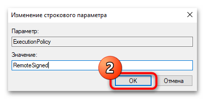 Как включить выполнение сценариев PowerShell в Windows 10 38