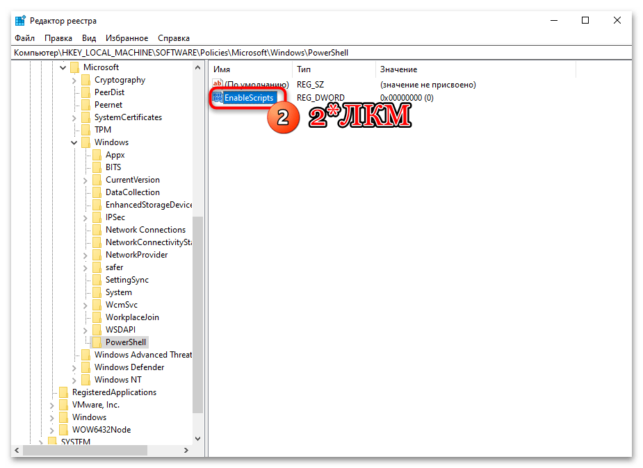 Как включить выполнение сценариев PowerShell в Windows 10 31