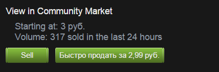 Продажа Steam inventory helper