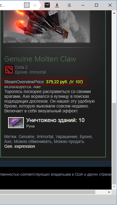 Цены в Steam inventory helper