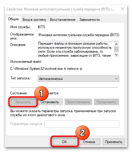 ошибка 0x80070020 при обновлении windows 10-09