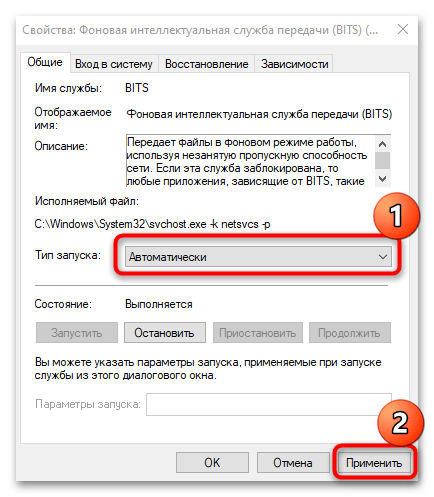 ошибка 0x80070020 при обновлении windows 10-08