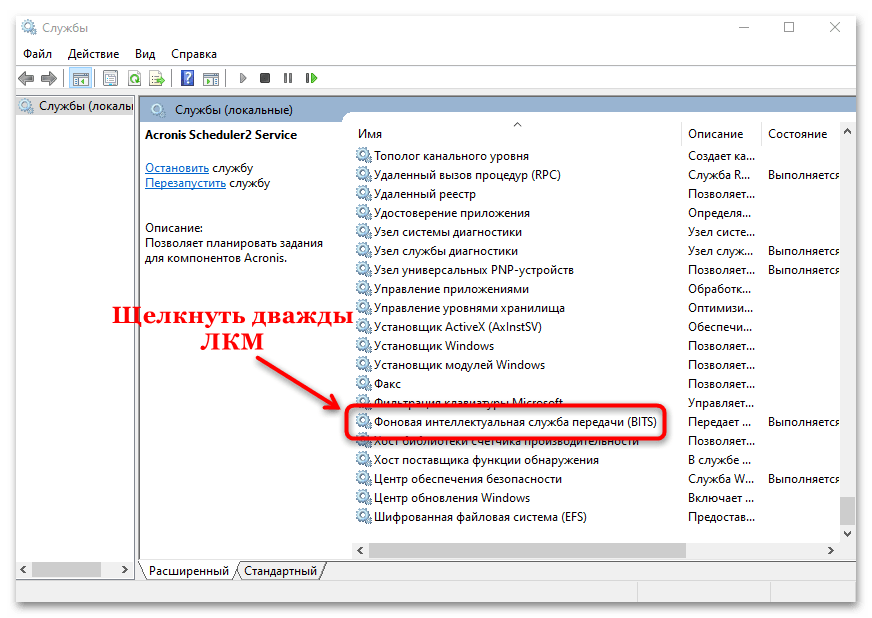 ошибка 0x80070020 при обновлении windows 10-07