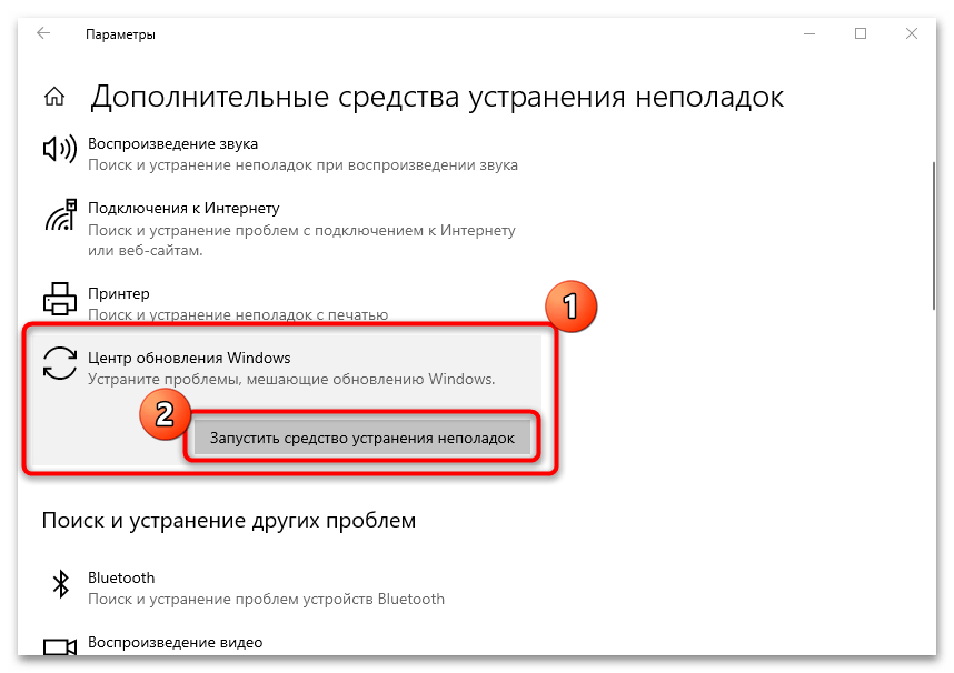 ошибка 0x80070020 при обновлении windows 10-05