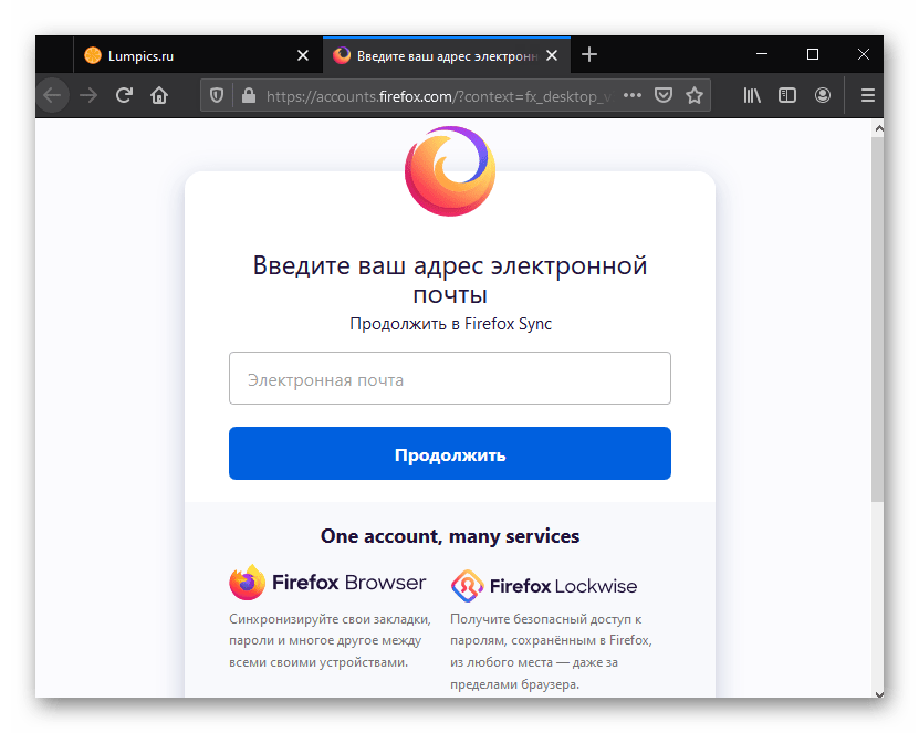 Включение синхронизации в Mozilla Firefox для экспорта паролей