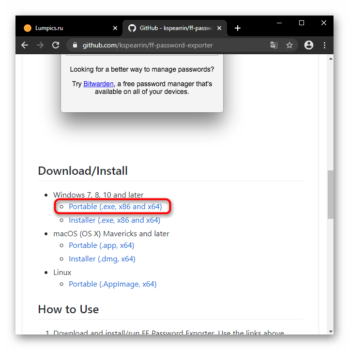 Скачивание FF Password Exporter с официального сайта