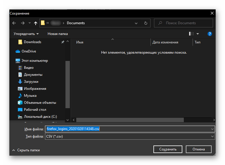 Указание места сохранения CSV-файла с паролями при экспорте из Mozilla Firefox через FF Password Exporter