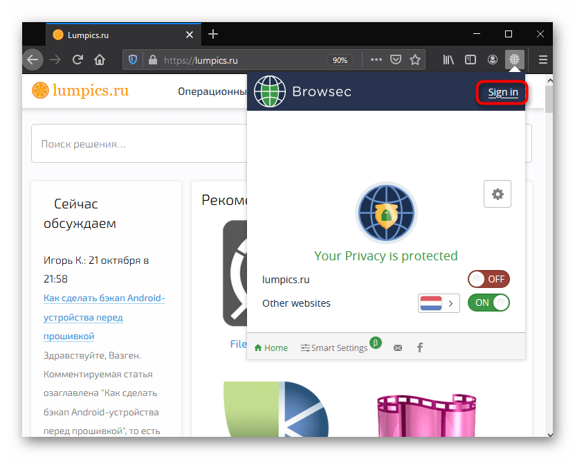 Кнопка входа в личный кабинет в Browsec для Mozilla Firefox