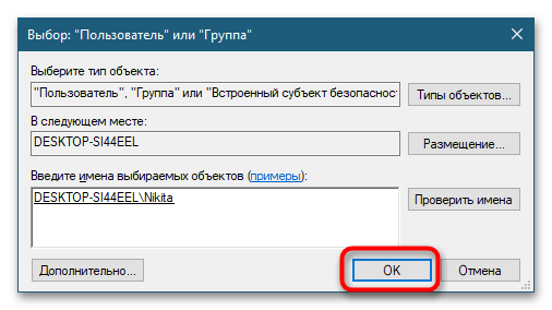 Как стать владельцем папки в Windows 10-12